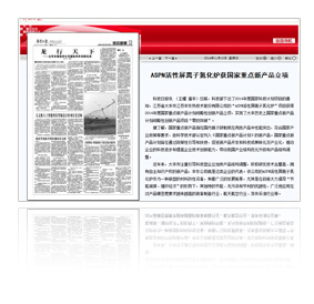 科技日?qǐng)?bào)報(bào)道圖片