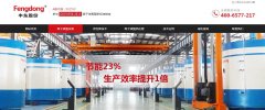 離子滲氮設備專題網(wǎng)站正式上線