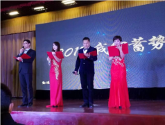 青島豐東受邀參加城陽區(qū)中小企業(yè)協(xié)會(huì)2017新年聯(lián)誼會(huì)