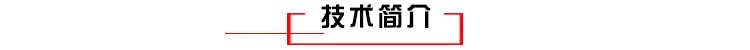 奧氏體不銹鋼低溫離子滲氮技術(shù)簡介