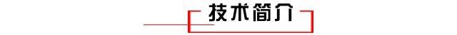 氮化+氧化技術簡介