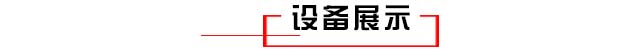 氮化+氧化設備